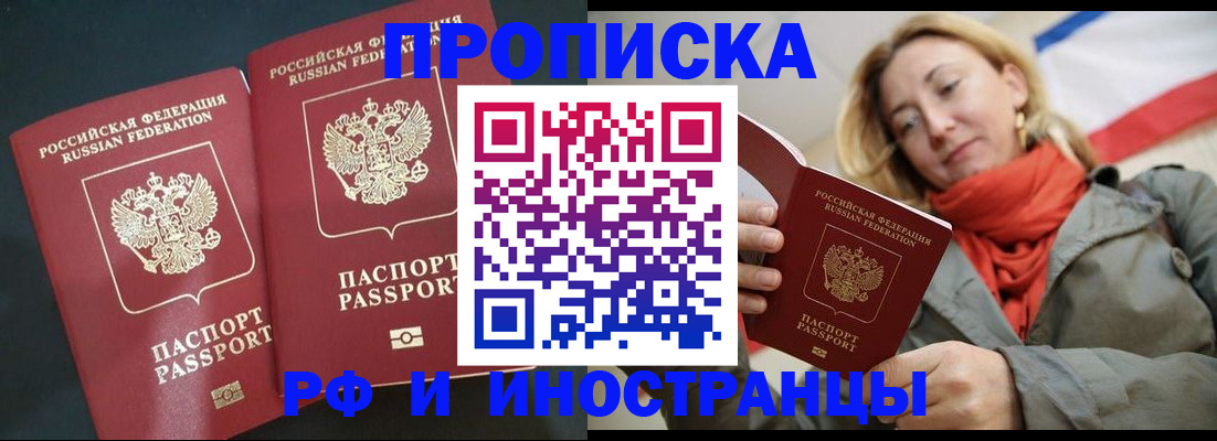 временная регистрация в Карачаево-Черкесии