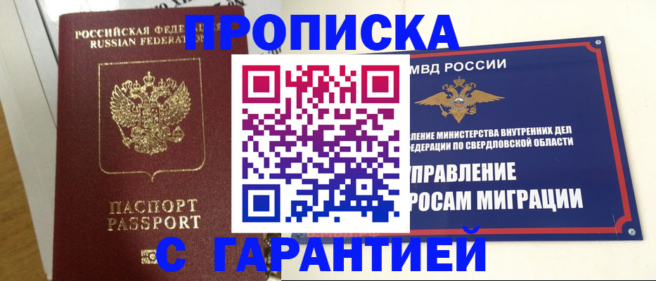 найти адрес прописки в Карачаево-Черкесии