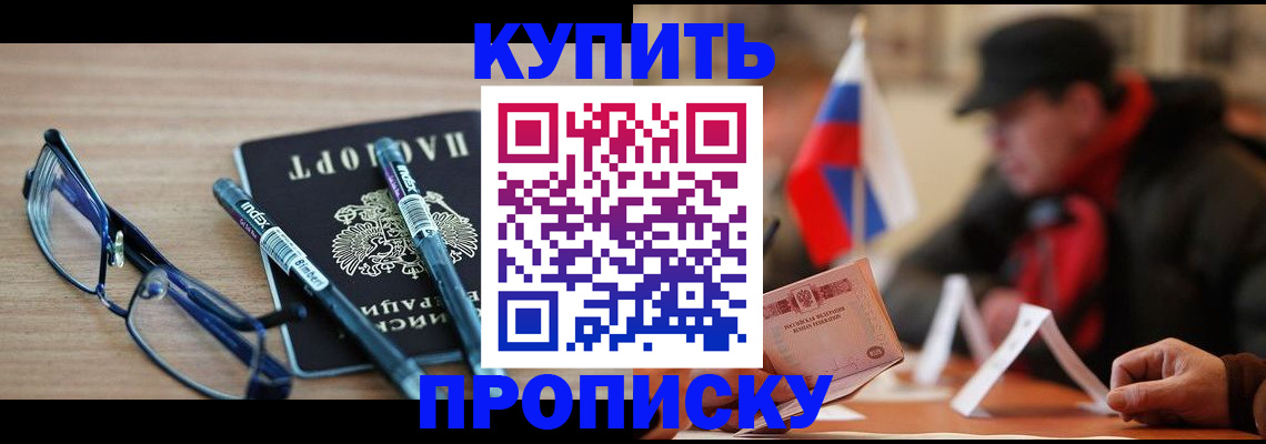 прописка гарантия в Карачаево-Черкесии