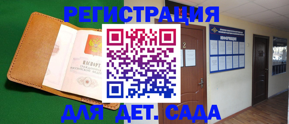 временная регистрация гарантия в Карачаево-Черкесии