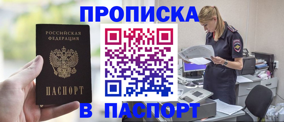 прописка ребенка в Карачаево-Черкесии