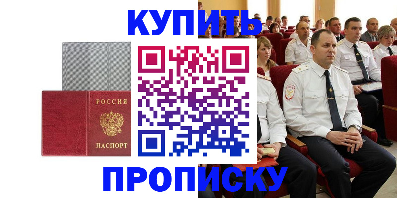 временная регистрация для школы в Карачаево-Черкесии