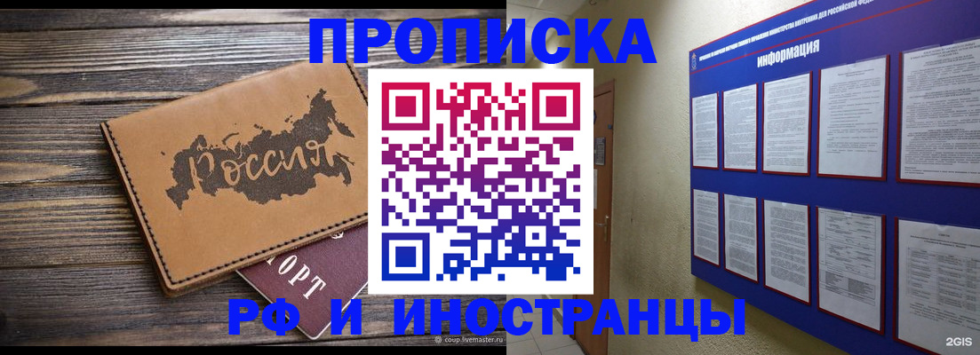 прописка штамп в Карачаево-Черкесии